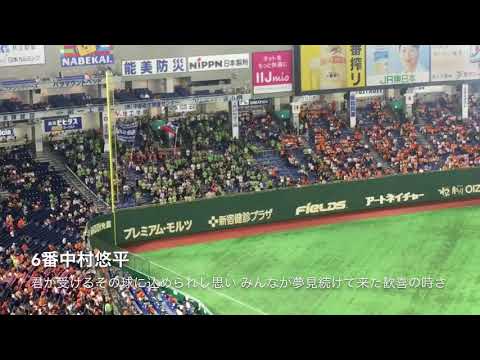 【歌詞付き！東京ヤクルトスワローズ】20170926 スタメン1-9応援歌