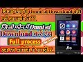 जिओ फोन में Omni sd download कैसे करें | Jio phone me Omni sd Download karen | jio phone |100% proof