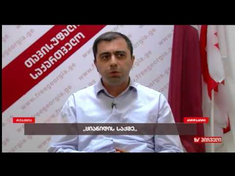 რას ყვება კახა კუკავა დეკანოზის საქმის მოსამართლეზე და რა ტყუილში ამხელს პროკურორს.