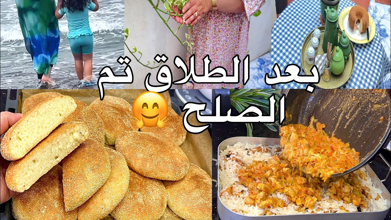 رجعت لدارها وتهنات ببركة الناس الكبار تم الصلح خبز المخابز المطلوب بكثرة سنيوة يحبوها  الصغار والكب 