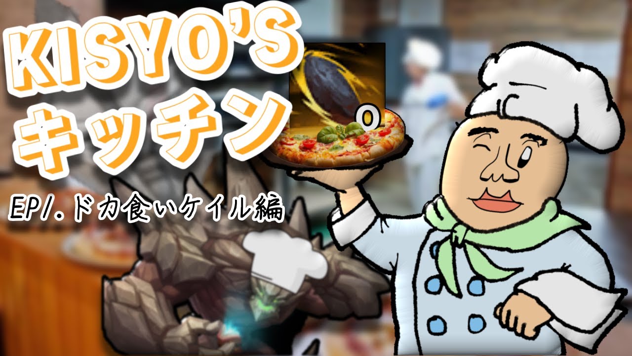 【悲報】こどおじ、ケイルに大量のピザを差し入れ。