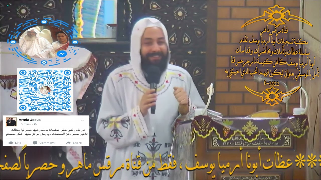 أبونا أرميا يوسف|| تأمل بالموسيقي ليكون فيهم الحب الذي احببتني به 6-2022