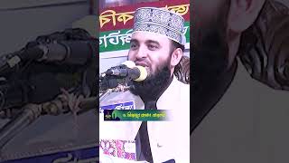 সবার জন্য দোয়া করবেন  Dr Mizanur Rahman Azhari  #shorts  Dua Kobuler Amol  Islamic Life