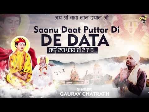 Saanu Daat Puttar Di De Data  Gaurav Chatrath  Latest Bawa Lal Ji Bhajan  Full Audio Song