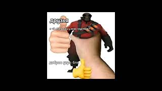 ок #meme #lol #ok #tf2 #teamfortress2 #skibidi #pyro #pyromanic