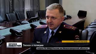 100-летие со дня образования дежурных частей отмечают в нижегородской полиции