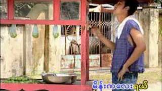 Miniatura de "ခင္ေမာင္တိုး - "၀တ္မွဳန္", Khin Maung Toe : "Wut Mhone""