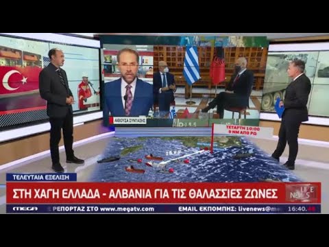 Στη Xάγη Eλλάδα & Aλβαvία για τις θαλάσσιες ζώvες (20.10)