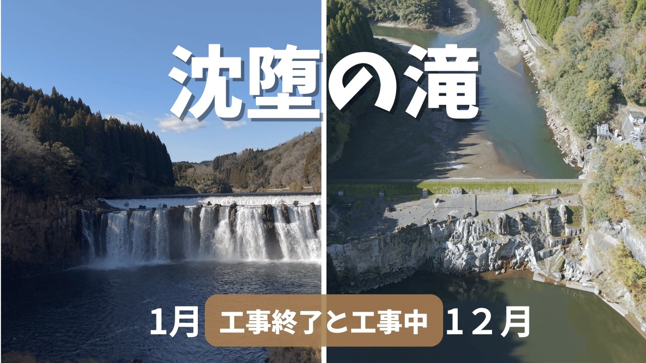 水のある時・ない時　沈堕の滝   4K