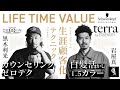 【黒木利光＆岩屋真】LIFE TIME VALU-生涯顧客化テクニック-