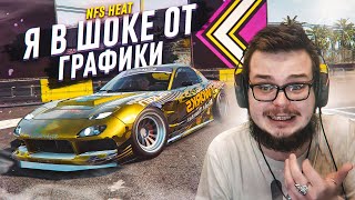 Я В ШОКЕ ОТ ГРАФИКИ! НФС В 4К ВЫГЛЯДИТ ШИКАРНО! (ПРОХОЖДЕНИЕ NFS: HEAT #5) [2021]