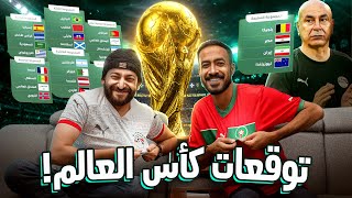 اسهل دور مجموعات في تاريخ مصر وتوقعات المتصدرين || مع ابو حمادة