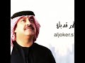 ياطير قم بلغ 