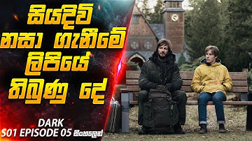 Dark S01 E05 Explained in Sinhala | Inside Cinemax Review