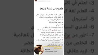 أسترجل وأبني مسجد: أبرز أمنيات بدر خلف لعام 2023