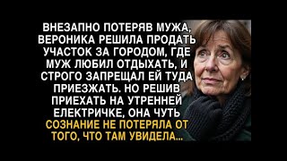 видео: Я ПЛАКАЛ, ЧИТАЯ! ПОСЛЕ ПОХОРОН МУЖА ПОЛУЧИЛА СМС ОТ НЕГО  НЕ ДОВЕРЯЙ ДЕТЯМ!  ПРАВДА УЖАСНА! картинка: Я ПЛАКАЛ, ЧИТАЯ! ПОСЛЕ ПОХОРОН МУЖА ПОЛУЧИЛА СМС ОТ НЕГО  НЕ ДОВЕРЯЙ ДЕТЯМ!  ПРАВДА УЖАСНА!