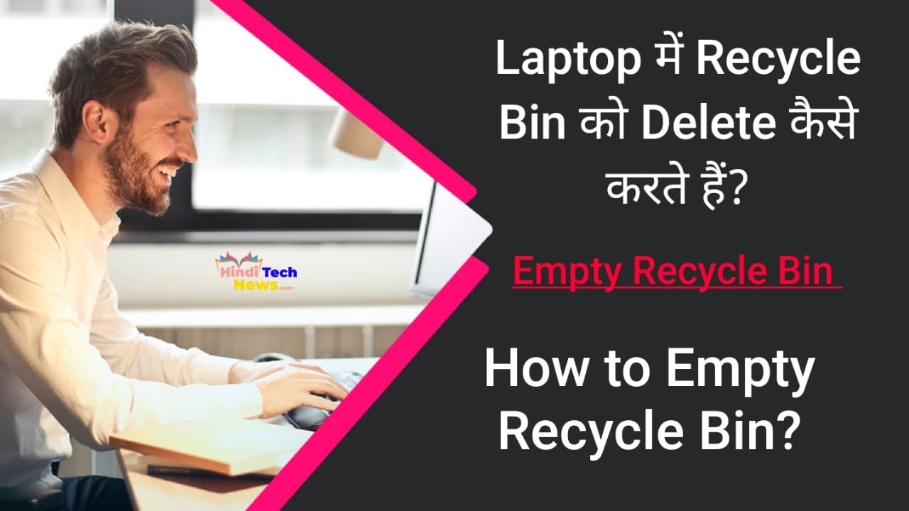 Laptop me Recycle Bin ko Khali kaise karte hai? How to Delete Recycle