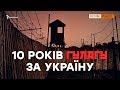 «Били по чорному, їсти не давали» | Крим.Реалії