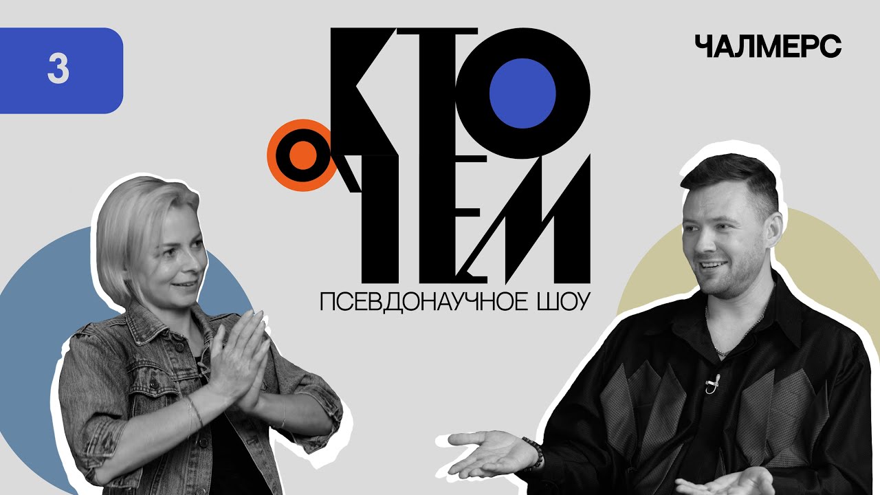 Сознание и самореализация. Дэвид Чалмерс - YouTube