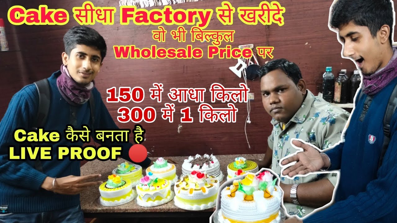 Cake Factory Cheapest Cakes in Delhi Wholesale Cakes in Delhi All