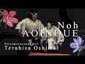Noh "Aoi no Ue" Genji Monogatari, Hikaru Genji's wife, Lady Rokujo, with modern translation