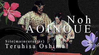 Noh 'Aoi no Ue' Genji Monogatari, Hikaru Genji's wife, Lady Rokujo, with modern translation