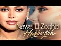                                    نوال الزغبي   حبيته سنين طوال  حالتي