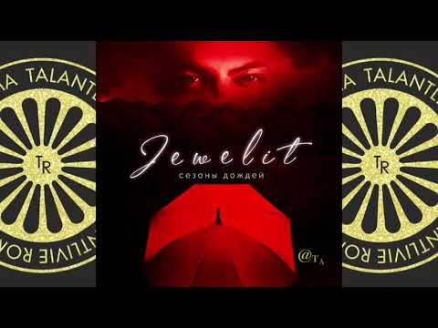 'Очи' Стэфан Бузылёв/Jewelit