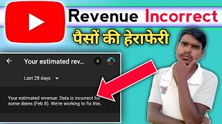 Your estimated revinue data is incorrect | YouTube revenue Incorrect | revenue data incorrect |