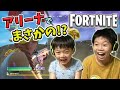 【 フォートナイト #24】新シーズンは楽しい！アリーナでまさかの順位になるブラザー4！【Fortnite/ゲーム実況】