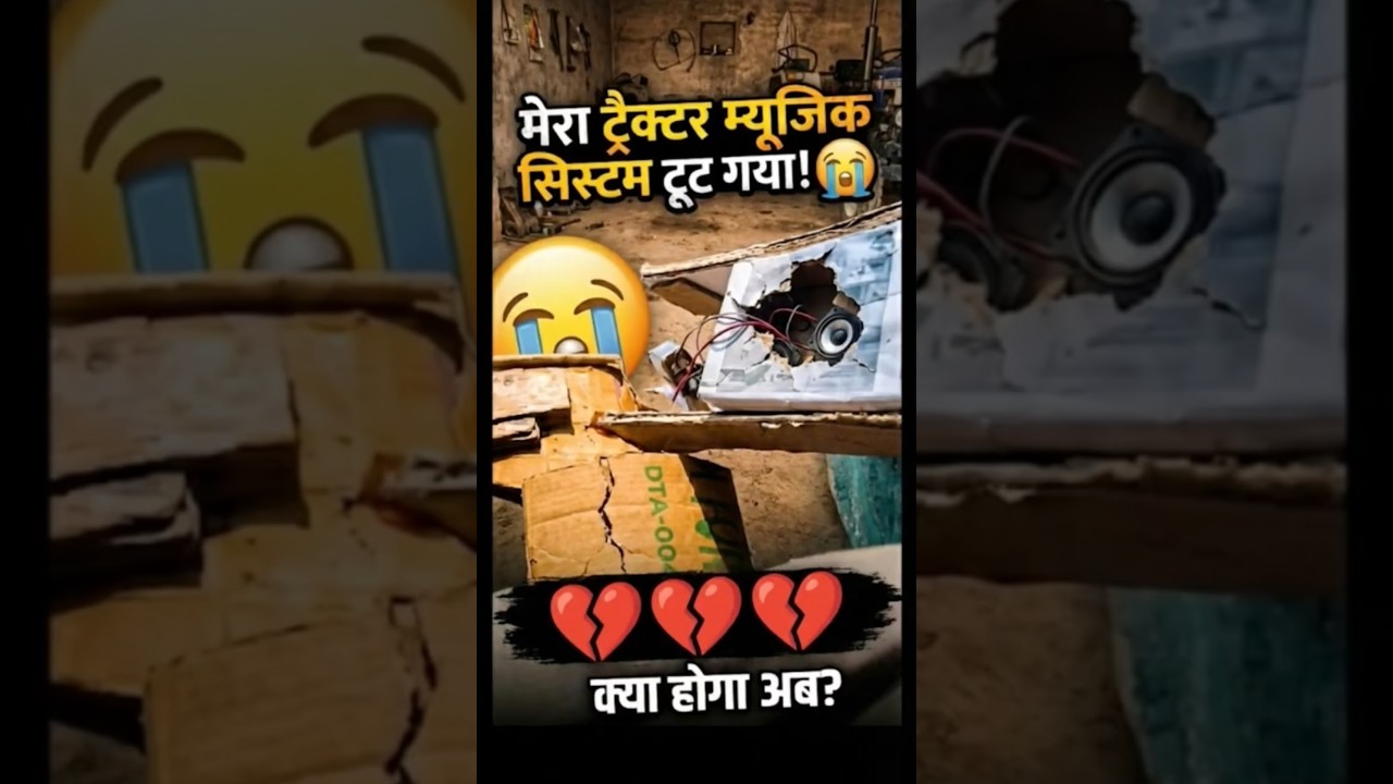 Itni Mehnat Barbad Ho Gayi 💔 Mera Tractor Ka Music System Toot Gaya 😭