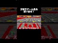 懐かしゲーム3秒クイズ