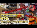 #96【もはやレアキャッチャーミット！】HATAKEYAMA M01型のキャッチャーミットを型付けします！