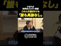 【いよいよメンバー発表】W杯選出に”異論なし”…森保ジャパンで唯一無二の選手 #shorts #サッカー日本代表 #南野拓実 #SAMURAIBLUE