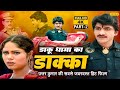 Uttar kumar       part 2 dakka  4k superhit haryanvi film 2023  chanda cinema