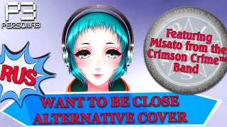 Want To Be Close - Cover by Misato - Persona 3 Classic Version - [RUS]