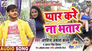 Subscribe now:- https://goo.gl/mcwyc7 download aadishakti films app
from google play store - https://goo.gl/9n3vis if you like bhojpuri
song, full f...