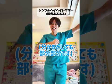 まだ出してないヘイヘイドクター