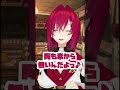 優しくマシュマロに答えてくれるアンジュお姉さん #Shorts