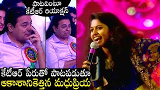 Minister KTR Reaction For Singer Madhu Priya Song | Karimnagar Kalotsavalu | Political Qube