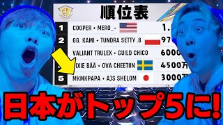 初めて世界大会で日本選手がトップ５に...（感動）【フォートナイト】