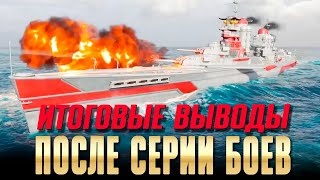 CALLENBURGH: ИТОГОВЫЙ ОБЗОР И ВЫВОДЫ ⚓ Мир кораблей #миркораблей