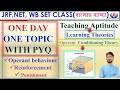 Operant Conditioning Theory | UGC NET-JRF, WB SET Classes |Teaching Aptitude | In Bengali