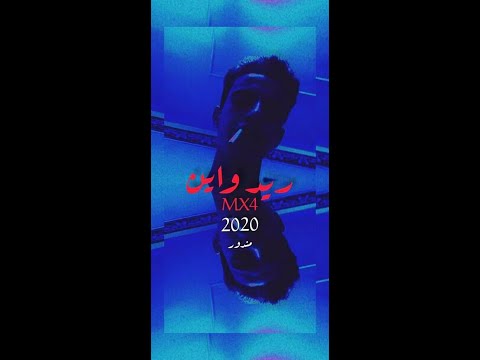    مندور درجن درجن  