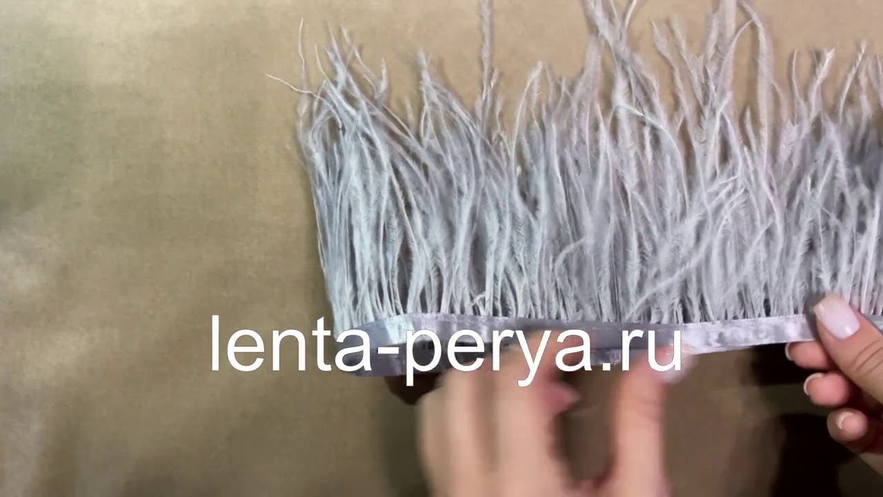 Lenta-perya.ru - тесьма из перьев страуса