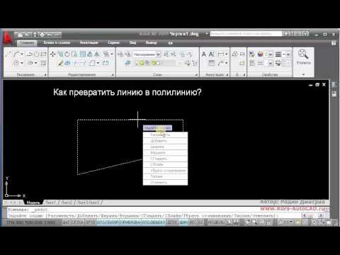 Редактирование полилиний