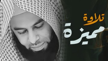 تلاوة مميزة بأداء آسرة ما تيسر من سورة الإسراء للشيخ أنس العمادي