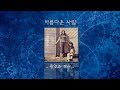 아름다운 사람 - [현경과 영애]