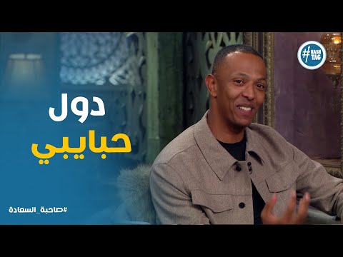 حديث المخرج كريم شعبان عن فيلم 6 ايام صاحبة السعادة