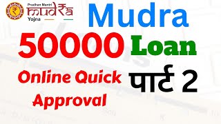 Apply Shishu mudra Loan Part 2| Shishu mudra Loan kaise le